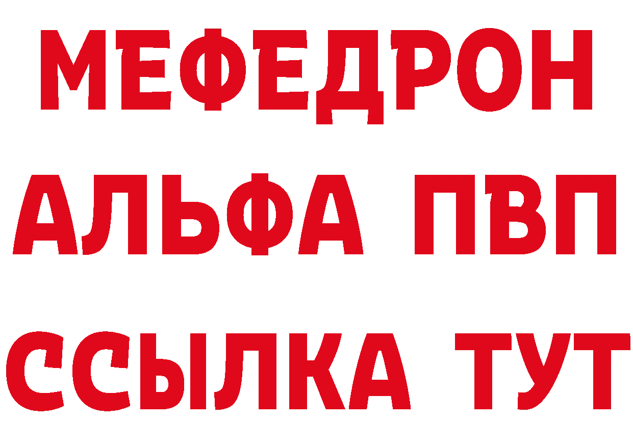 Альфа ПВП кристаллы зеркало дарк нет гидра Слюдянка